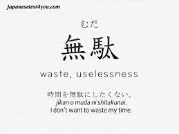 The kanji language is expressive and rich, with thousands of characters to learn. Japan Word Japanese Learn Study Vocabulary Grammar Jlpt Kanji Anime Manga Flashcard Phrase Japanesete Aprendiendo Japones Idioma Japones Japonesas