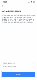 이슈 토스 주식계좌 만들면 랜덤으로 1주 줌. ì‰¬ìš´ í† ìŠ¤ ì¦ê¶Œ ì£¼ì‹ ì§ì ' í•´ë´¤ìŠµë‹ˆë‹¤