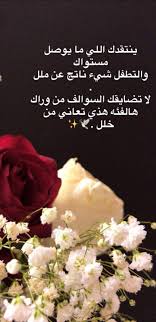 Pin By Hajar On Photo Arabic Love Quotes Queen Quotes Arabic Quotes