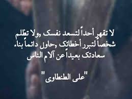 40 صورة ل أقوال خلدها التاريخ حكم رمزيات خلفيات اقتباسات لا تقهر أحدا لتسعد نفسك ولا تظلم شخصا لتبرر أخطائك life rules math life
