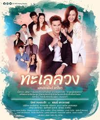 มิกค์ ทองระย้า, แซมมี่ เคาวเวลล์, น้ำ รพีภัทร, กานต์ เมณิษา, บิ๊ก ณ. à¹€à¸£ à¸­à¸‡à¸¢ à¸­à¸¥à¸°à¸„à¸£ à¸—à¸°à¹€à¸¥à¸¥à¸§à¸‡ 2021 à¸Š à¸­à¸‡ 7hd