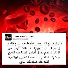 طب صحة صيدلة دواء علاجات امراض معلومة ثقافة ثقف نفسك صورة قهوة كتب حواء نساء صيدليات محمد ومحمد book therapy info movie posters movies poster