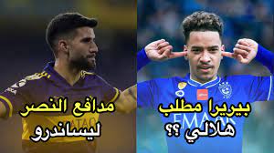 | تتوقعون يجي؟اذ جاء راح يحتسح الأندية الوضيعه مثل النصر والاهلي. Ù„Ø§Ø¹Ø¨ Ø§Ù„Ù‡Ù„Ø§Ù„ Ø§Ù„Ù‚Ø§Ø¯Ù… Ù…Ø§Ø«ÙŠÙˆØ³ Ø¨ÙŠØ±ÙŠØ±Ø§ ÙˆØ§Ù„Ù†ØµØ± ÙŠÙ‚Ø¯Ù… Ø¹Ø±Ø¶ Ø§Ù„Ù‰ Ù„ÙŠØ³Ø§Ù†Ø¯Ø±ÙˆØ§ Ù„ÙˆØ¨ÙŠØ² ØµÙÙ‚Ø§Øª Ø¹Ø§Ù„Ù…ÙŠØ© Youtube
