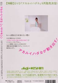 篠山紀信の作品-アカルイハダカ2003.8 | 藤田 朋子 篠山 紀信 Works of Shinoyama Kishin-アカルイハダカ2003.8