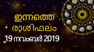 This daily horoscope in malayalam is based on vedic. Rasi Phalam 19th November 2019 Malayalam Horoscope Zodiac Prediction Malayalam Youtube