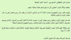 ارتفاع إصابات كورونا النشطة في. Ø±Ø³Ø§Ù„ØªØ§Ù† Ø¹Ù† Ø§Ù„Ù…Ø§Ø¯ØªÙŠÙ† 55 Ùˆ69 Ù…Ù† Ø§Ù„Ø¯Ø³ØªÙˆØ± Ù‡Ù„ Ø³Ù‚Ø·Øª ÙˆÙƒØ§Ù„Ø© Ø§Ù„Ù† ÙˆØ§Ø¨ Ø§Ù„Ø­Ø§Ù„ÙŠ ÙŠÙ† Factcheck Ø§Ù„Ù†Ù‡Ø§Ø±