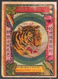 民国瑞润燃料号虎头图老商标老广告原版老物件 淘宝网 vintage logo chinese typography art