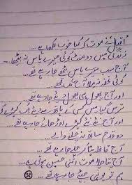 Pin by Dija on Worth of Words | Urdu funny poetry, Love poetry ...