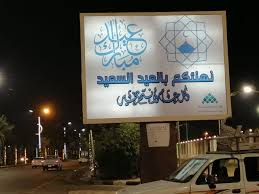 مشهد مصلى العيد المعلق بين الجبال، وتلفه الأشجار وسط طبيعة خلابة، تصدر المشهد السعودي اليوم، حين قام أهالي محافظة فيفا بأداء صلاة العيد وسط تطبيق الإجراءات. Pp0gcstsuxq0mm