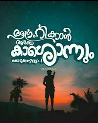 Top collection of famous malayalam kavithakal aka poems. 33 Malayalam Nostalgia Ideas Malayalam Quotes Quotes Status Quotes