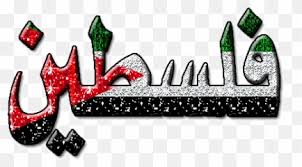 Download here your free emoji of the flag of palestine for different platforms. Free Transparent Palestine Flag Emoji Images Page 1 Emojipng Com