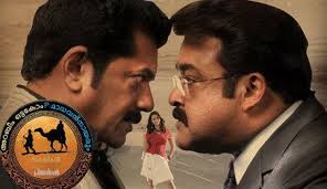 .vidya balan, bhavana, lakshmi rai directed by priyadarshanwriting credits priyadarshan screenplay jamal al nuaimi as. Oru Marubhoomikkadha Complete Wiki Ratings Photos Videos Cast