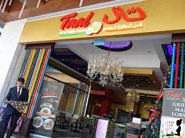 مطعم هندي بالافنيوز