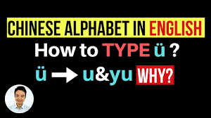 All 26 letters of the alphabet. Chinese Alphabet In English How To Type U On A Keyboard Chinese Pinyin In English 2020 Youtube
