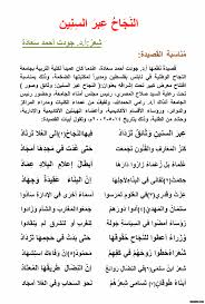 كلام حلو اوى عن التفوق شعر عن النجاح المميز