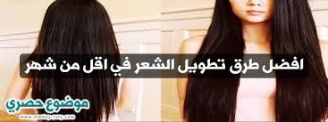في البداية يجب ان نوضح شيء مهم اغلب الفديوهات والمواقع تكتب مقالات وتشرح تطويل الشعر ولكن ليست مجربة او صحيحة علميا نري الك Long Hair Styles Hair Styles Beauty