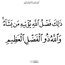 ٤ الجمعة Arabic Calligraphy Calligraphy Arabic