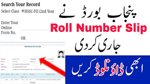Interloop limited promotion test of the employees test roll no slip: Roll Number Slips For 12th Class 2021 12th Class Roll Number Slip 2021 Fsc Part Roll No Slip Youtube