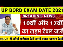 Up board exam me shamil hone bale sabhi students is page se up board date sheet & time table 2021 online download kar sakte hain, officially publish hone ke baad. Up Board Exam Time Table 2021 Up Board 10th 12th Exam Date Sheet 2021 Up Board News 2021 Exam