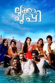 Lukka Chuppi 2015 English Subtitles Subdl Free delivery on qualified orders. subdl