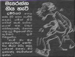 Maybe you would like to learn more about one of these? Joke Katha Shefalitayal