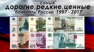 1 рубль 1965 20 лет победы над фашистской германией Samye Dorogie Redkie I Cennye Banknoty Rossii 1997 2017 Banknota Poleznye Sovety Kollekcionirovanie Monet