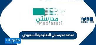 Search the world's information, including webpages, images, videos and more. Ù…Ù†ØµØ© Ù…Ø¯Ø±Ø³ØªÙŠ Ø§Ù„ØªØ¹Ù„ÙŠÙ…ÙŠØ© Ø§Ù„Ø³Ø¹ÙˆØ¯ÙŠ Https Madrasati Sa Ù…ÙˆÙ‚Ø¹ Ù…Ø­ØªÙˆÙŠØ§Øª