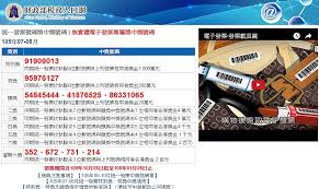 The site owner hides the web page description. å¿«å…ŒçŽ 5å¼µ105å¹´7 8æœˆåƒè¬å…ƒä¸­çŽç™¼ç¥¨æœªé ˜çŽ5æ—¥åˆ°æœŸ å°ç£å¥½æ–°èžtaiwanhot Net