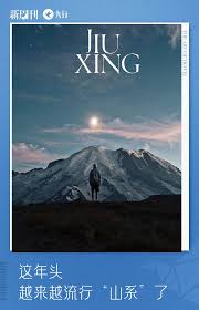 露营爆火的程度，我都怕了_生活_漫山遍野_山系