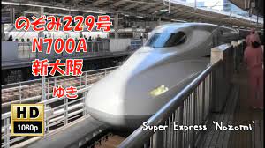 東海道新幹線 のぞみ229号 N700A 新大阪ゆき(車窓) Super Exp Nozomi No.229. For Shin-Osaka. -  YouTube