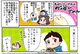 ちょぼらうにょぽみ On Twitter ダメ母でごめん 第26話 腕相撲その 公開 前回と合わせてどうぞです Https T Co Vh83661nlh ちょぼらうにょぽみ 漫画 ママ漫画 子育て漫画 Kidsna キズナ