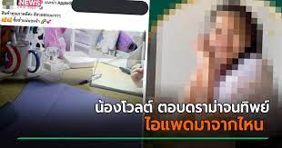น้องโวลต์ กาฬสินธุ์นํ้าตานองเปิดใจ จนจริง พ่อปลูกผักขาย นายอำเภอ ตั้งกก.ดูแลบัญชี amarin tv เผยแพร่ 18 นาทีที่แล้ว. 1blbcpditgay0m