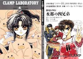 Anim'Archive — Volume 4 of Clamp Laboratory doujinshi (November...
