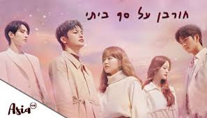 אני חששתי שהוא יתאכזב ממני והוא גם חשש. Asia4hb ×—×•×¨×'×Ÿ ×¢×œ ×¡×£ ×'×™×ª×™