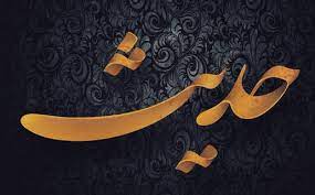 حدیث به عنوان ابزار رسانه&zwnj;ای/ حسن انصاری - شبکه اجتهاد