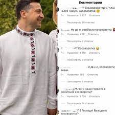 kəsəvɐˈrotkə ), широко известная на западе как я рубашка хиваго, русская мужская рубашка или толстовская рубашка (толстовка). Pz7lngzm5uymgm