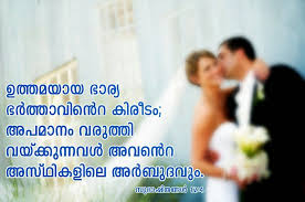 See more ideas about malayalam quotes, quotes, feelings. 14 Family Life Ideas Malayalam Quotes Life Quotes Family Life