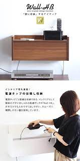 楽天市場 配線収納 隠し 配線ボックス 充電ステーション ルーター収納 壁掛け 棚 取り付け ルーター 壁に付けられる家具 賃貸 白 おしゃれ 配線 北欧 ボックス 壁 収納棚 木製 ウォールシェルフ コード キャビネット 電話台 石膏ボード オフィスデスク オシャレ ホワイト
