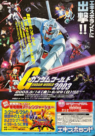gundam world 2003 gundam book cover comic book cover