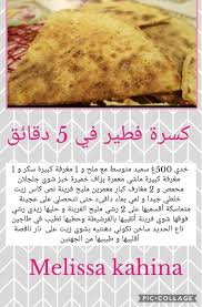 كسرة فطير في 5دق مجربة بنه روعة Food Breakfast Bread