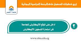 تنسيق كلية الصيدلية في جامعة 6 أكتوبر الحد الأدنى 90%. Ø´Ø±ÙˆØ· Ø§Ù„ØªÙ‚Ø¯Ù… Ù„Ù…Ù†Ø­ Ø¬Ø§Ù…Ø¹Ø© 6 Ø£ÙƒØªÙˆØ¨Ø± Ù„Ù„Ø¹Ø§Ù… Ø§Ù„Ø¯Ø±Ø§Ø³ÙŠ 2019 2020 Ø´Ø¨Ø§Ø¨ÙŠÙƒ