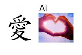 Ai Amor Amor Japan Japanese