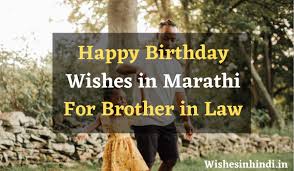 Maybe you would like to learn more about one of these? Best 99 Happy Birthday Wishes In Marathi For Brother In Law