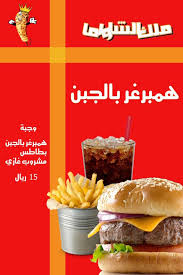 مطعم ملك الشاورما يعلن عن وجبة الغداء القطيف اليوم الاخبارية فيسبوك