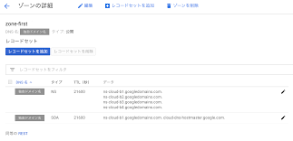 Google Cloud Platform Gcp で独自ドメインを設定する Qiita