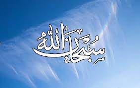 Kaligrafi sederhana untuk anak sd biasanya lebih indah sekolah prestasi global terdiri dari 3 unit yakni kb kelompok belajar usia 3 4 th. Mewarnai Gambar Kaligrafi Subhanallah Gabrez