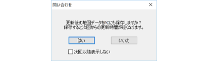 地図データをsdカードに書き込む方法を教えてください よくある質問 マップオンデマンド 地図更新 Sdカードで更新する T Connect