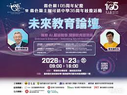 香港教育城– 教师- 培训活动