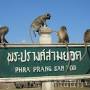 Lopburi Monkey Temple from www.boundingoveroursteps.com
