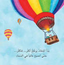 kids literature بطل الأرض قصة مصورة للأطفال تعلمهم الحفاظ على البيئة palm sunday crafts children s literature literature